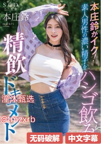 电车痴汉乳揉みま痴汉-国语剧情完整无删减版