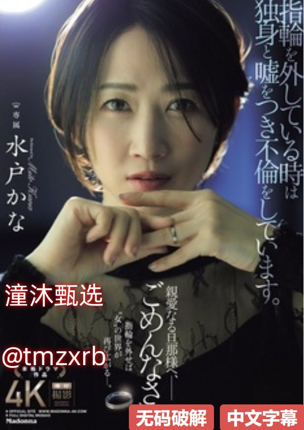 母av中文字幕在线观看_观看免费无删减完整版